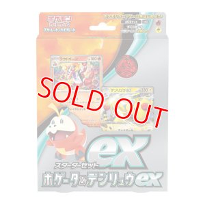 画像1: スターターセットex ホゲータ&デンリュウex【未開封】