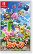 画像1: New ポケモンスナップ -Switch (1)