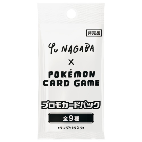 Yu NAGABAブイズプロモカード未開封9パック | www.gamutgallerympls.com